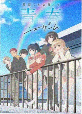仙侠逆袭动漫